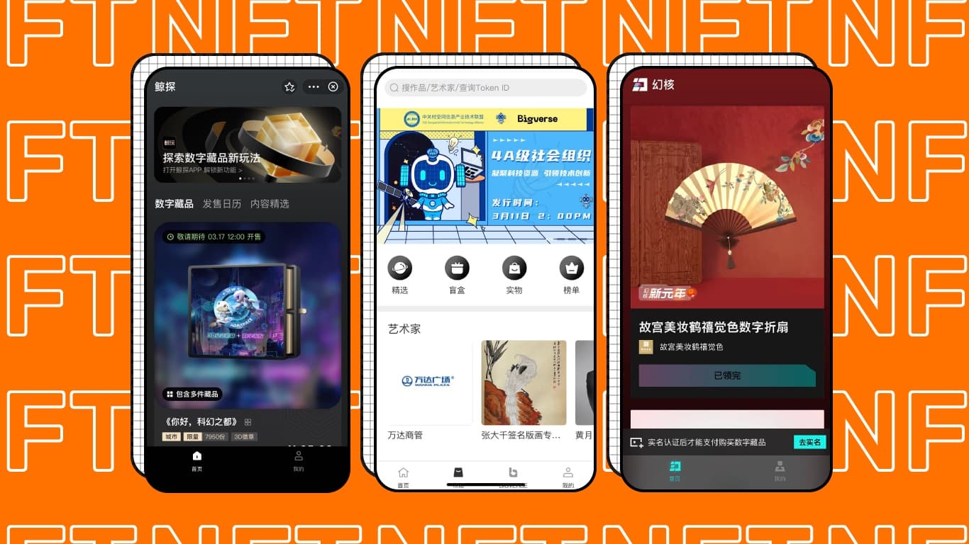 Alibaba, Tencent propose “conscious development” for the NFT section, is China going to “touch” yet again?