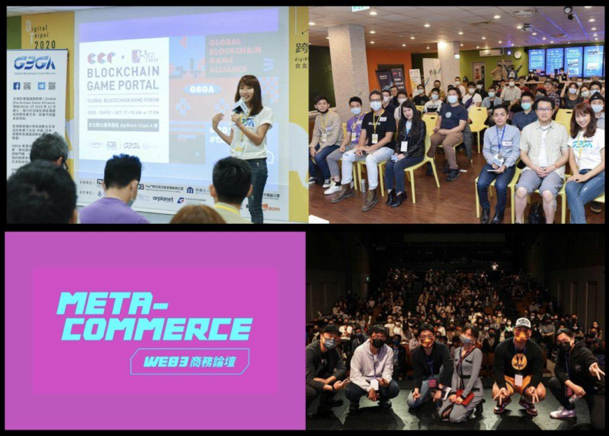 Details of December 18 “NFT Taipei” festival