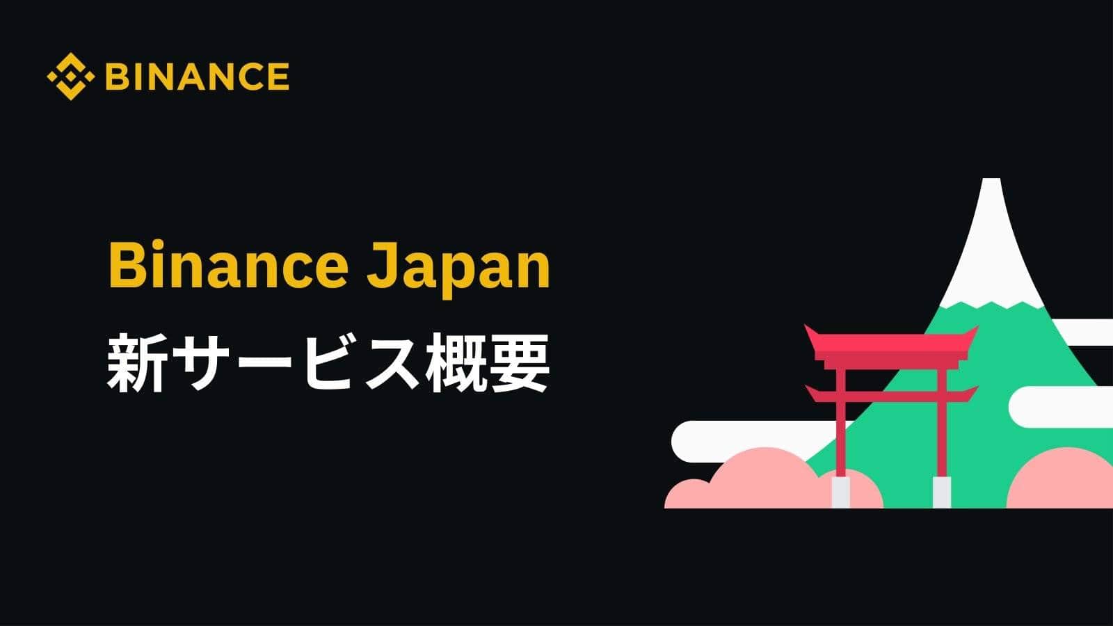 Binance Japan lists 13 other tokens, including NEAR, OP, ARB
