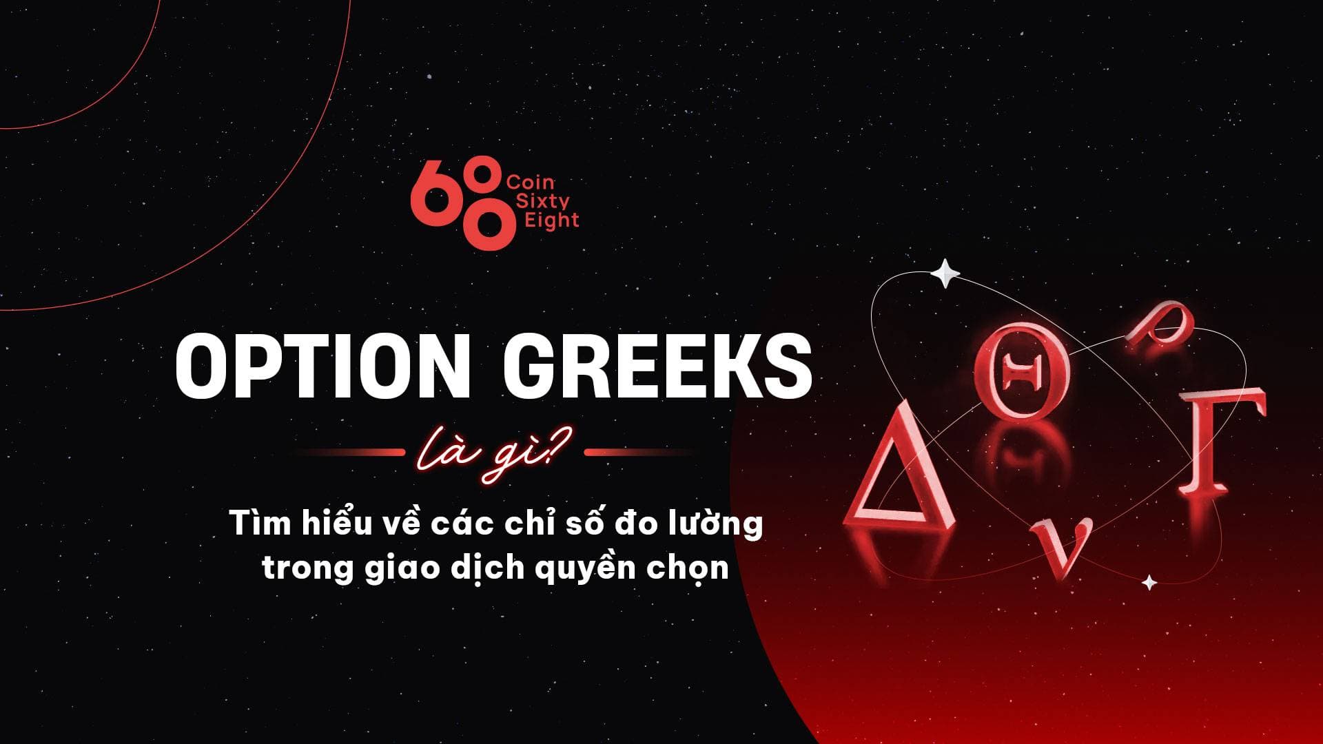 What are Greek Options? Learn about metrics in alternatives trading