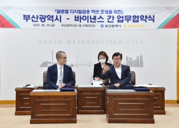 Binance partners with Busan, Korea to develop a blockchain infrastructure