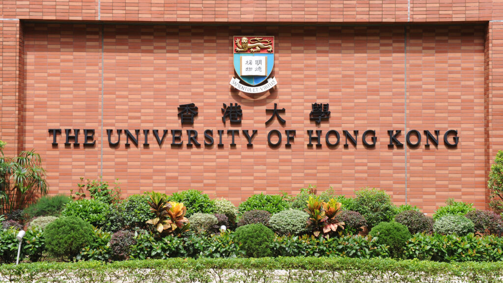 Hong Kong University Launches Blockchain Program