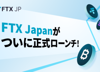 FTX Japan customers can withdraw money from February 21 - FTT up by almost 30%